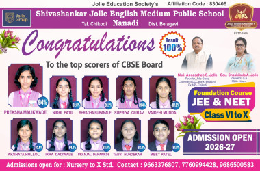 AISSE 10th BOARD RESULT