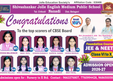 AISSE 2026 BOARD RESULT