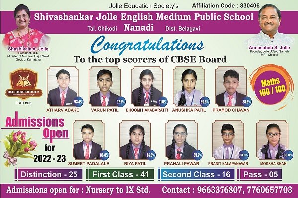 CBSE Result 100% 2021-22